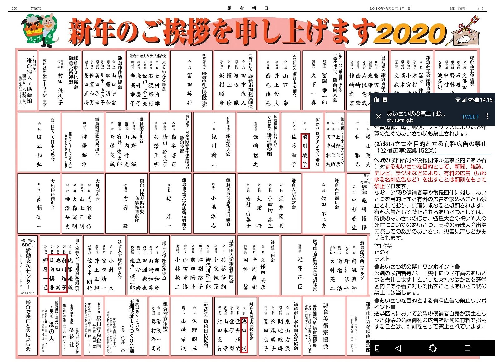 http://fujikama.coolblog.jp/2020/20200104.jpg